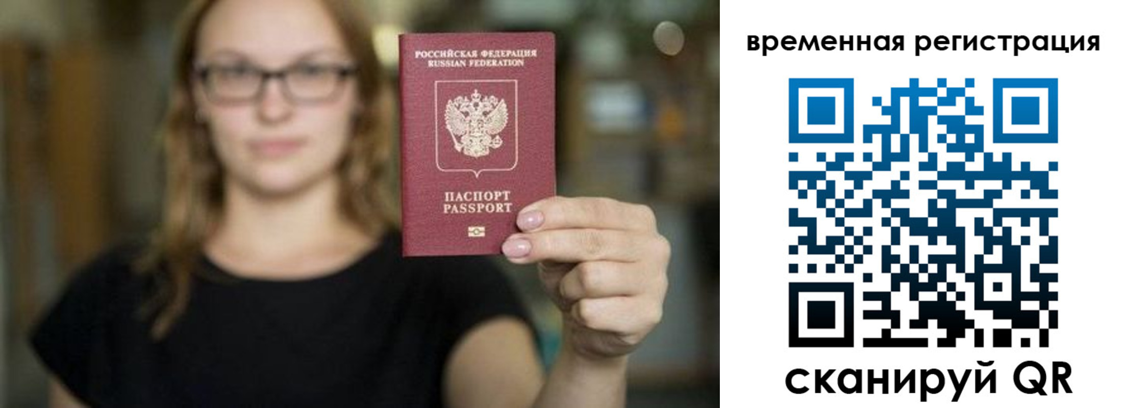 купить прописку в Константиновске