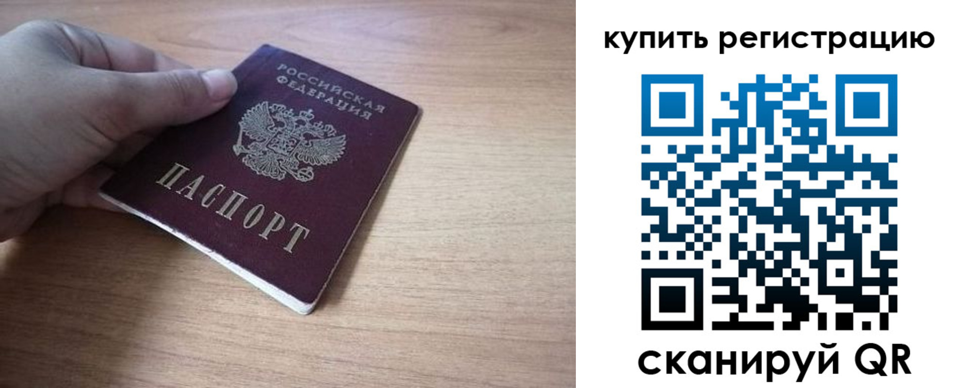 прописка в квартире в Константиновске