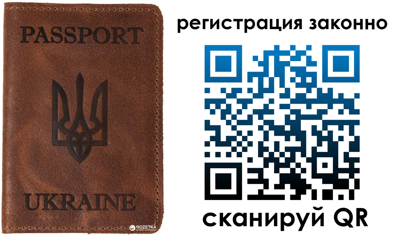 прописка законно в Константиновске