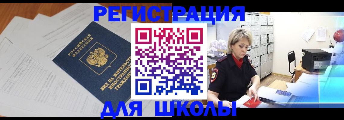 прописка штамп в Константиновске
