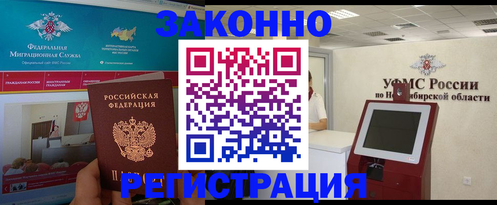 прописка штамп в Константиновске
