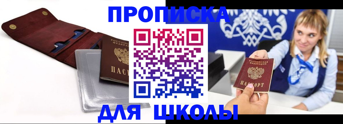 временная регистрация надежно в Константиновске